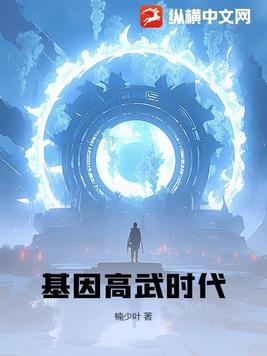 基因高中生物