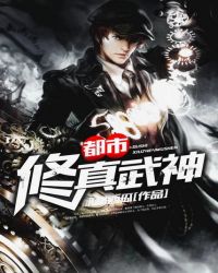 都市修真庄园主